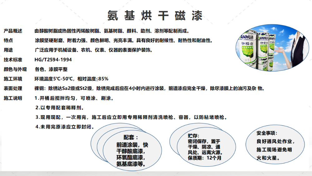 中江县浩森胶粘剂有限责任公司产品4